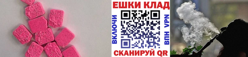 Ecstasy таблы  Купить где  Клин 