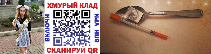 Героин VHQ Купить где Клин