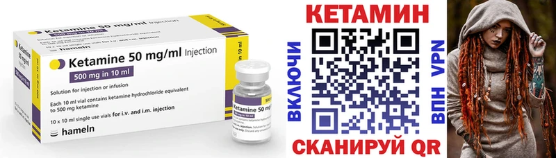 Кетамин ketamine  Купить  Клин 